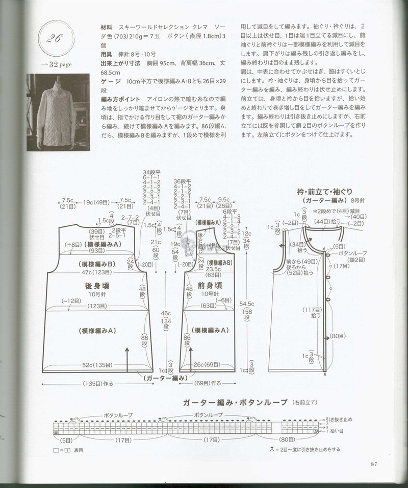【戀戀云汀】秋冬編織優(yōu)雅手工編織2014年秋冬 - 戀戀云汀 - 汀水云間戀戀云汀 【戀戀云汀】秋冬編織優(yōu)雅手工編織2014年秋冬 - 戀戀云汀 - 汀水云間戀戀云汀