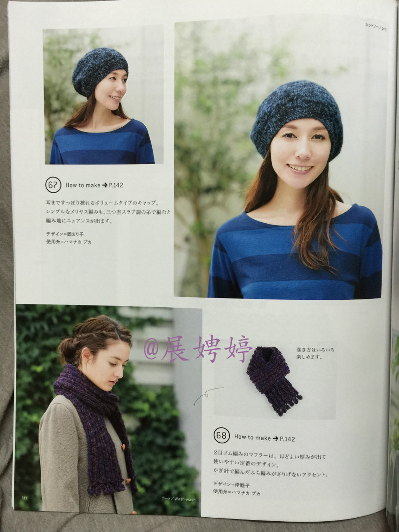 今編みたいニット秋冬 2014-2015 (レディブティックシリーズno.3851)-14.10香港購(gòu)買的新書之一 - 展娉婷 - 展娉婷 的博客