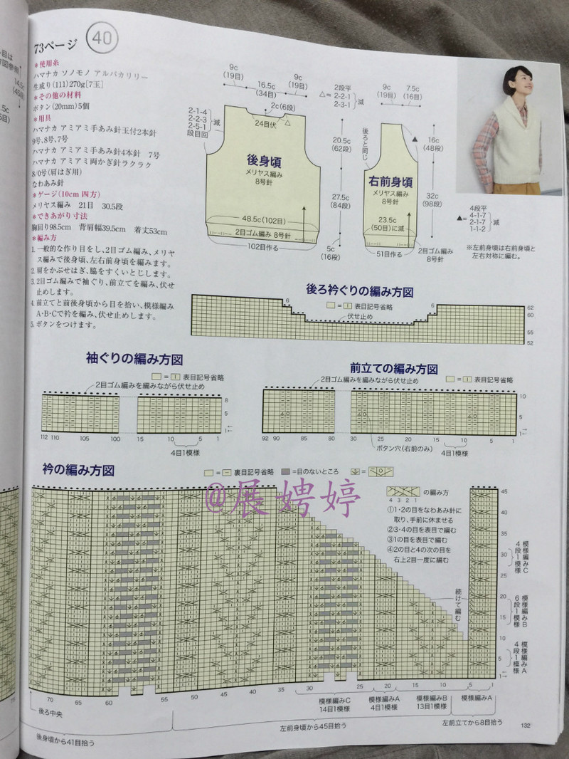 今編みたいニット秋冬 2014-2015 (レディブティックシリーズno.3851)-14.10香港購(gòu)買的新書之一 - 展娉婷 - 展娉婷 的博客