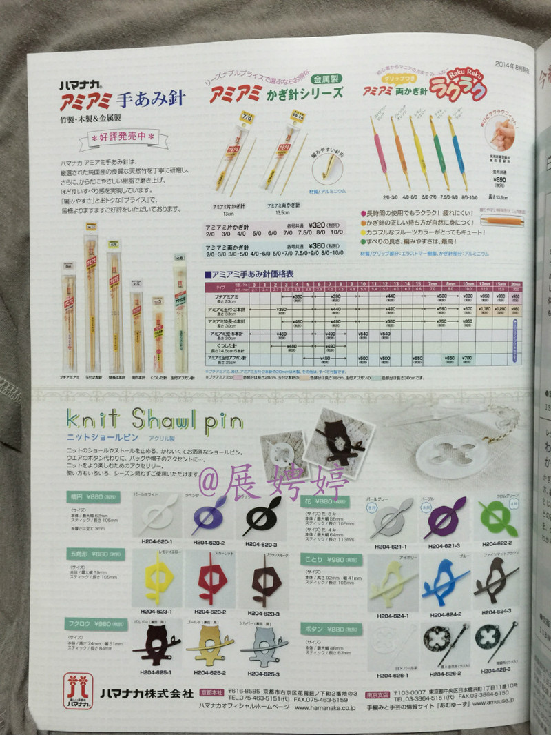 今編みたいニット秋冬 2014-2015 (レディブティックシリーズno.3851)-14.10香港購(gòu)買的新書之一 - 展娉婷 - 展娉婷 的博客