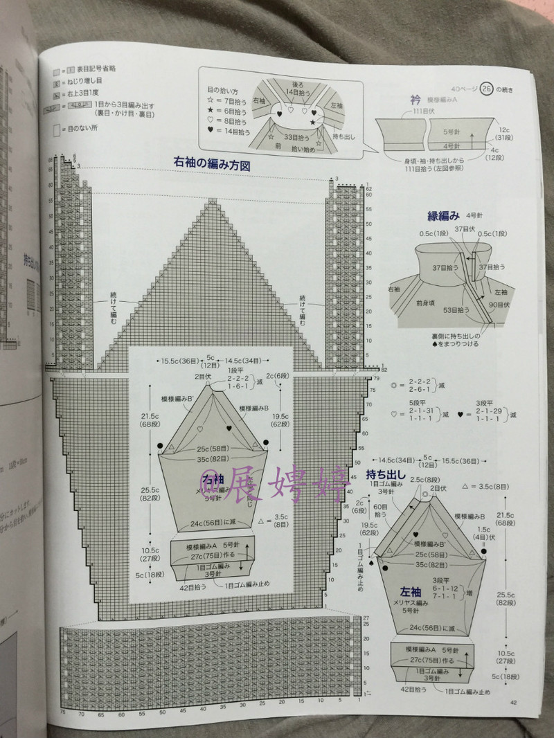 今編みたいニット秋冬 2014-2015 (レディブティックシリーズno.3851)-14.10香港購(gòu)買的新書之一 - 展娉婷 - 展娉婷 的博客