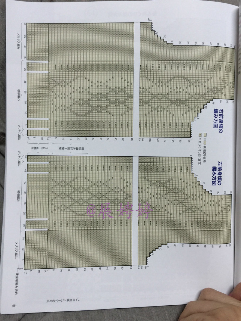 今編みたいニット秋冬 2014-2015 (レディブティックシリーズno.3851)-14.10香港購(gòu)買的新書之一 - 展娉婷 - 展娉婷 的博客