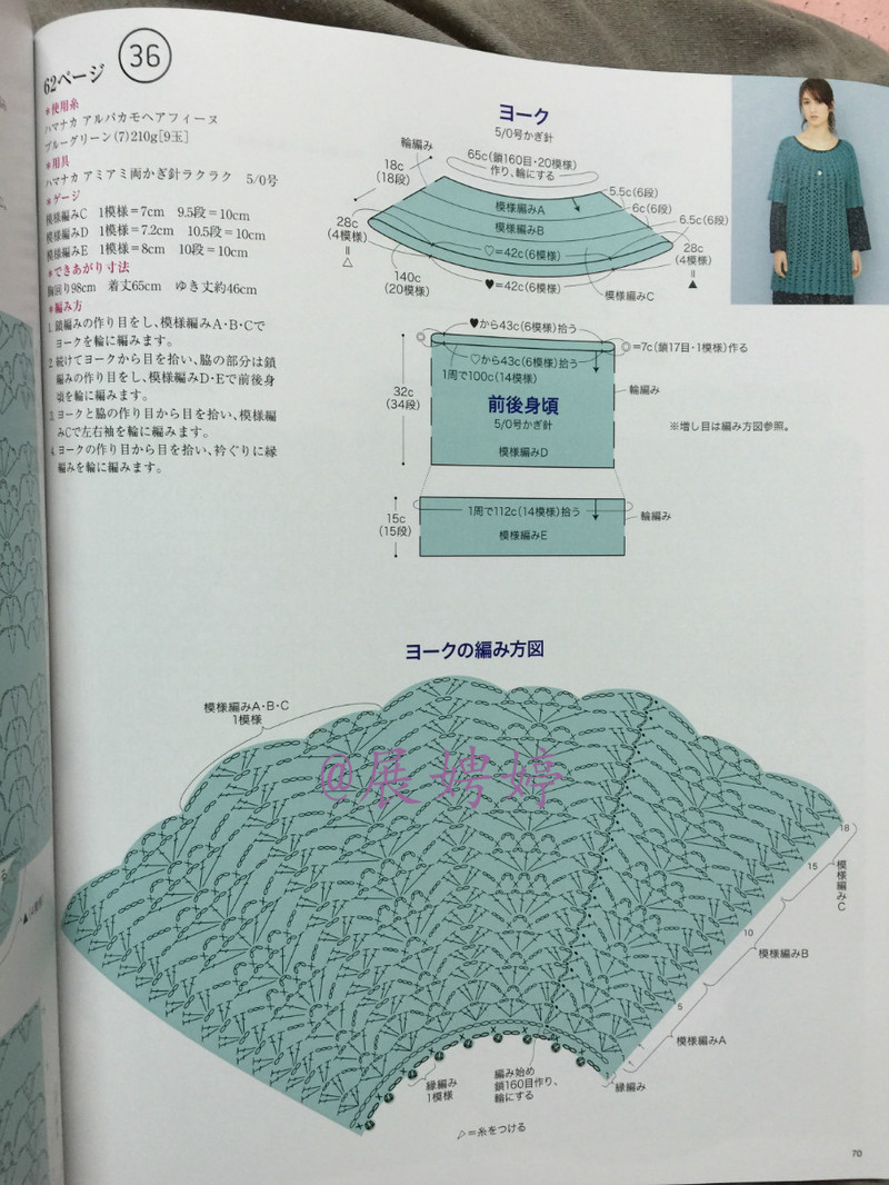 今編みたいニット秋冬 2014-2015 (レディブティックシリーズno.3851)-14.10香港購(gòu)買的新書之一 - 展娉婷 - 展娉婷 的博客