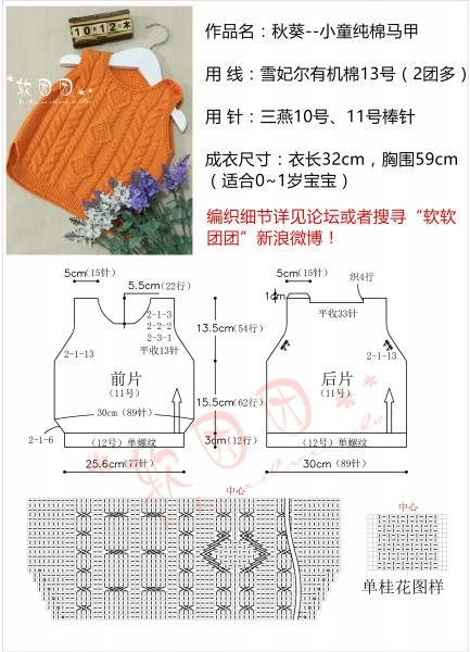 秋葵--小童純棉馬甲 - 靜夜思夢 - 以編為趣