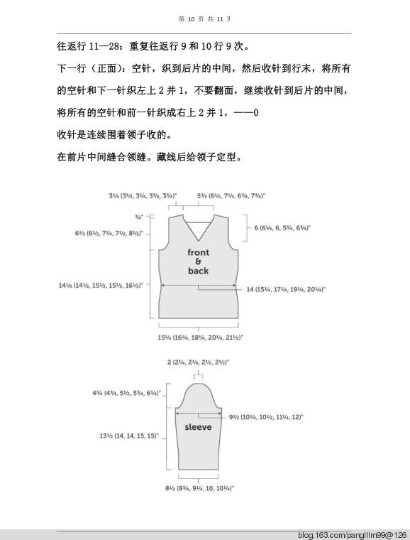 梨花帶雨翻譯——舞娘（V領套頭毛衣） - 梨花帶雨翻譯 - 我的博客