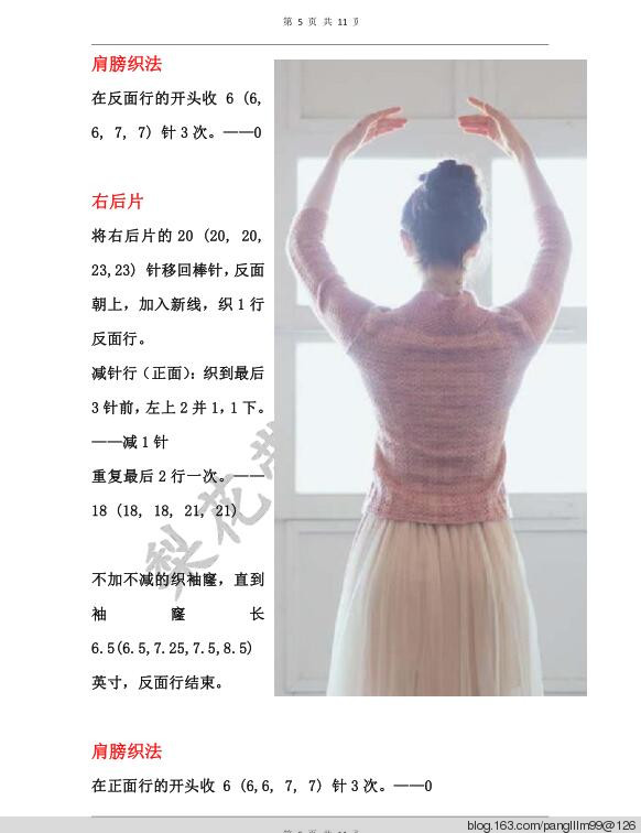 梨花帶雨翻譯——舞娘（V領套頭毛衣） - 梨花帶雨翻譯 - 我的博客