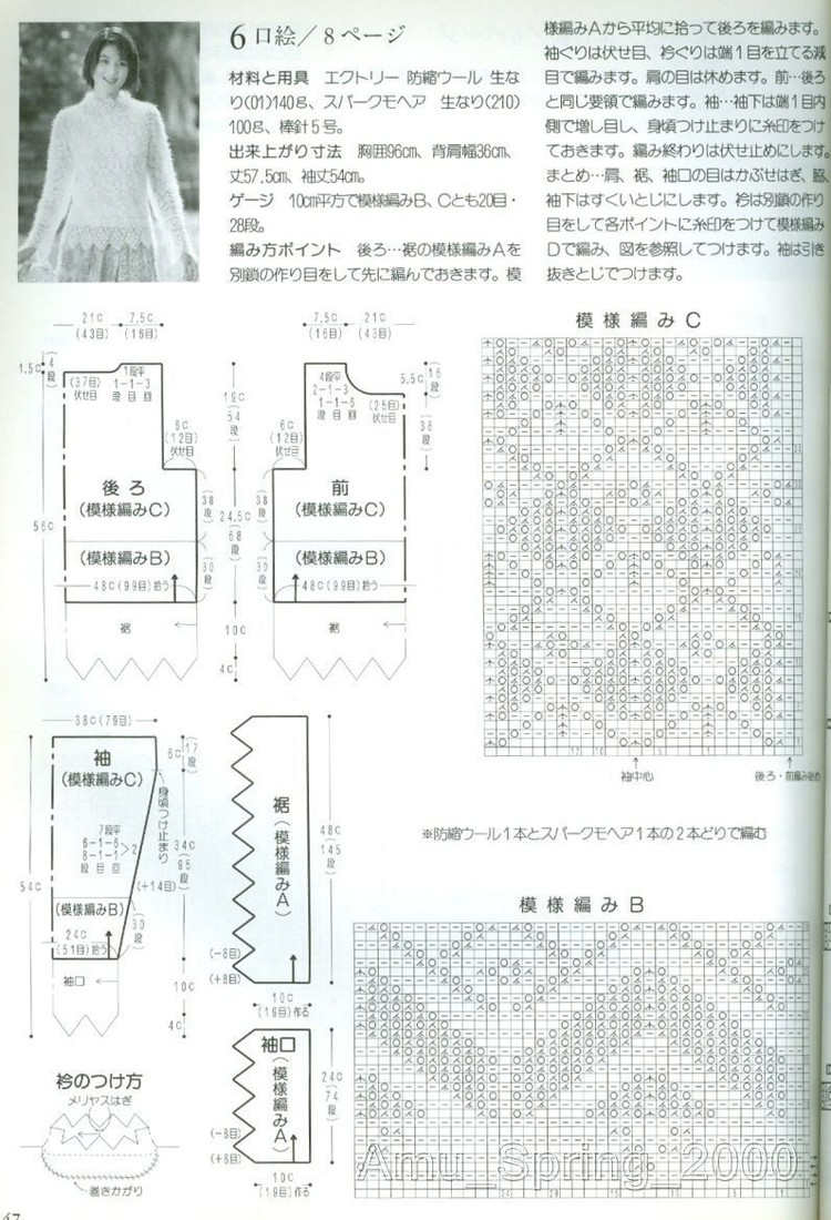 純美蕾絲套衫 - 飛霜凝雪 - 飛霜凝雪