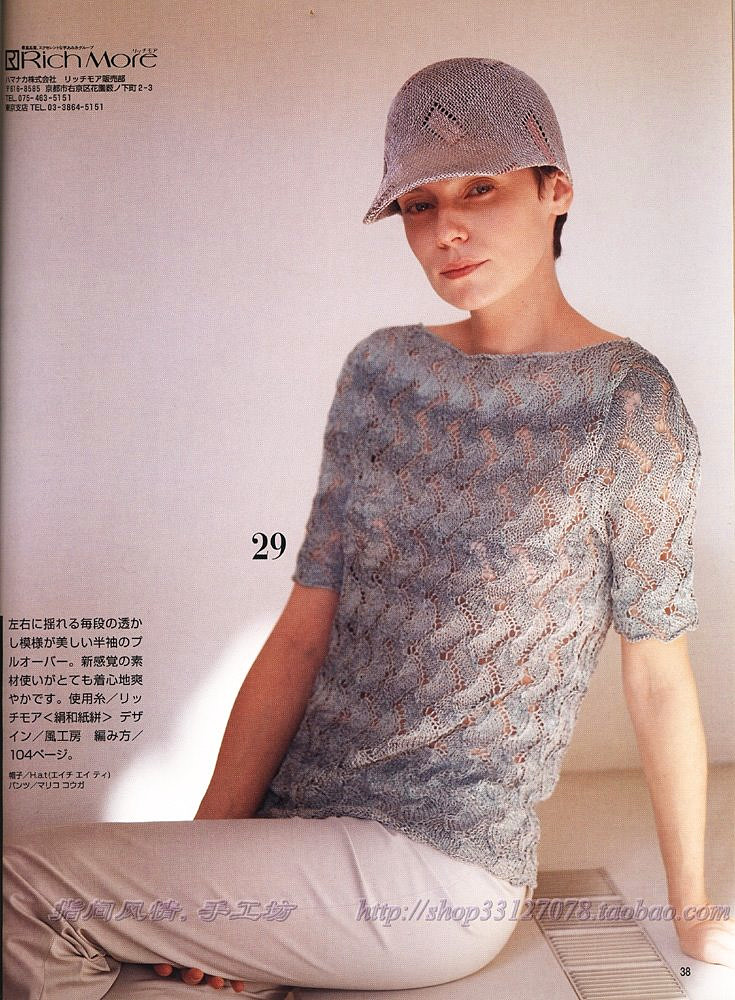 世界編物 2005 春夏裝（1） - 紫蘇 - 紫蘇的博客