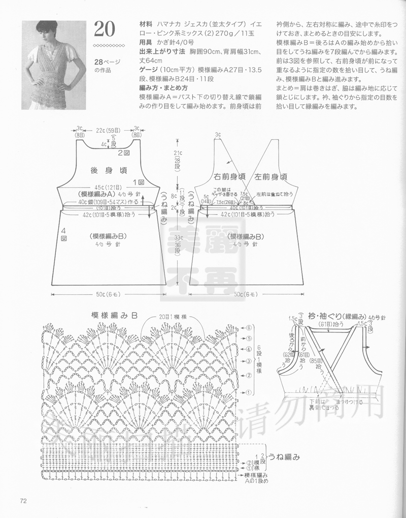 【雨菱整理】——同花順之4  開(kāi)屏 （扇形花） - 雨菱 - 愛(ài)是綻放的花朵