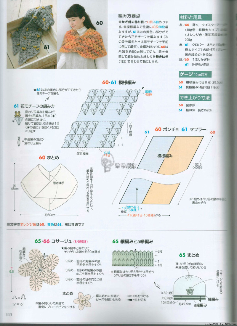 【戀戀云汀】2015手編大好。秋冬 - 戀戀云汀 - 汀水云間戀戀云汀