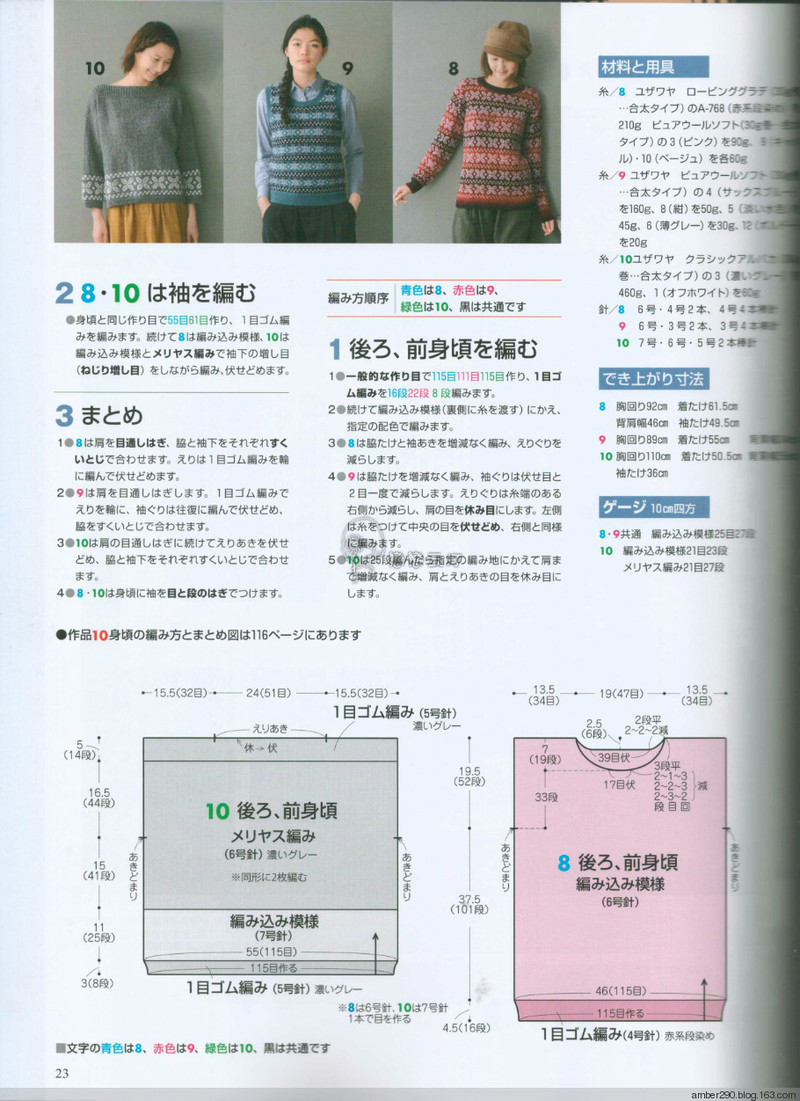 【戀戀云汀】2015手編大好。秋冬 - 戀戀云汀 - 汀水云間戀戀云汀