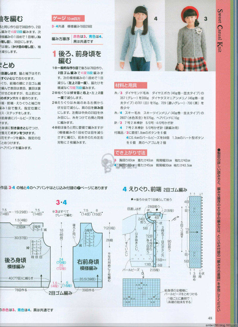 【戀戀云汀】2015手編大好。秋冬 - 戀戀云汀 - 汀水云間戀戀云汀