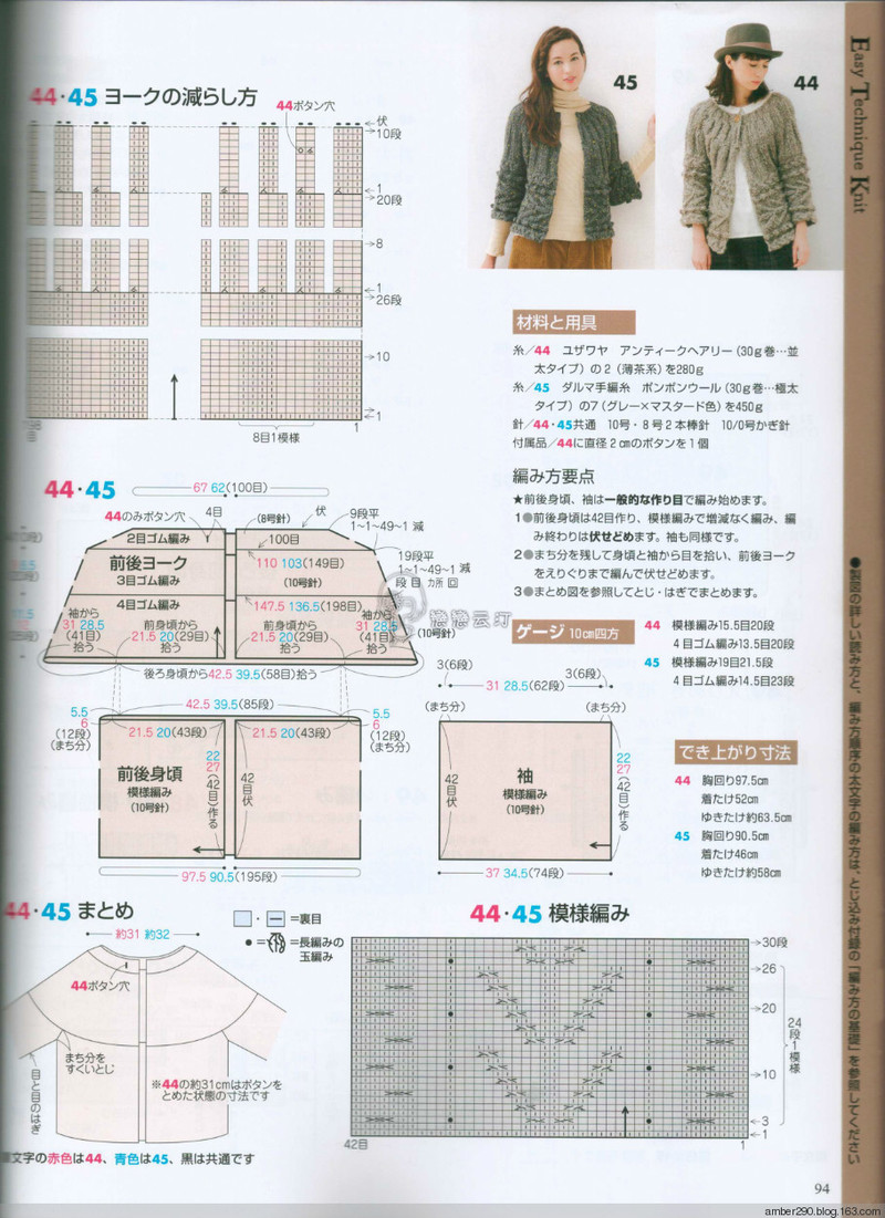 【戀戀云汀】2015手編大好。秋冬 - 戀戀云汀 - 汀水云間戀戀云汀