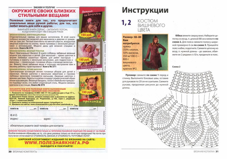 Вязаная копилка №8 2015 - 輕描淡寫 - 輕描淡寫