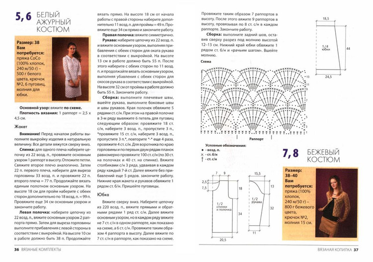 Вязаная копилка №8 2015 - 輕描淡寫 - 輕描淡寫