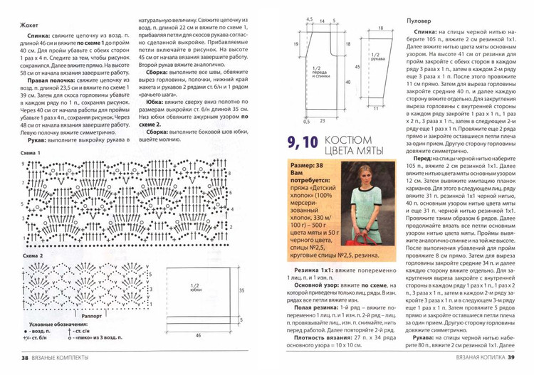 Вязаная копилка №8 2015 - 輕描淡寫 - 輕描淡寫