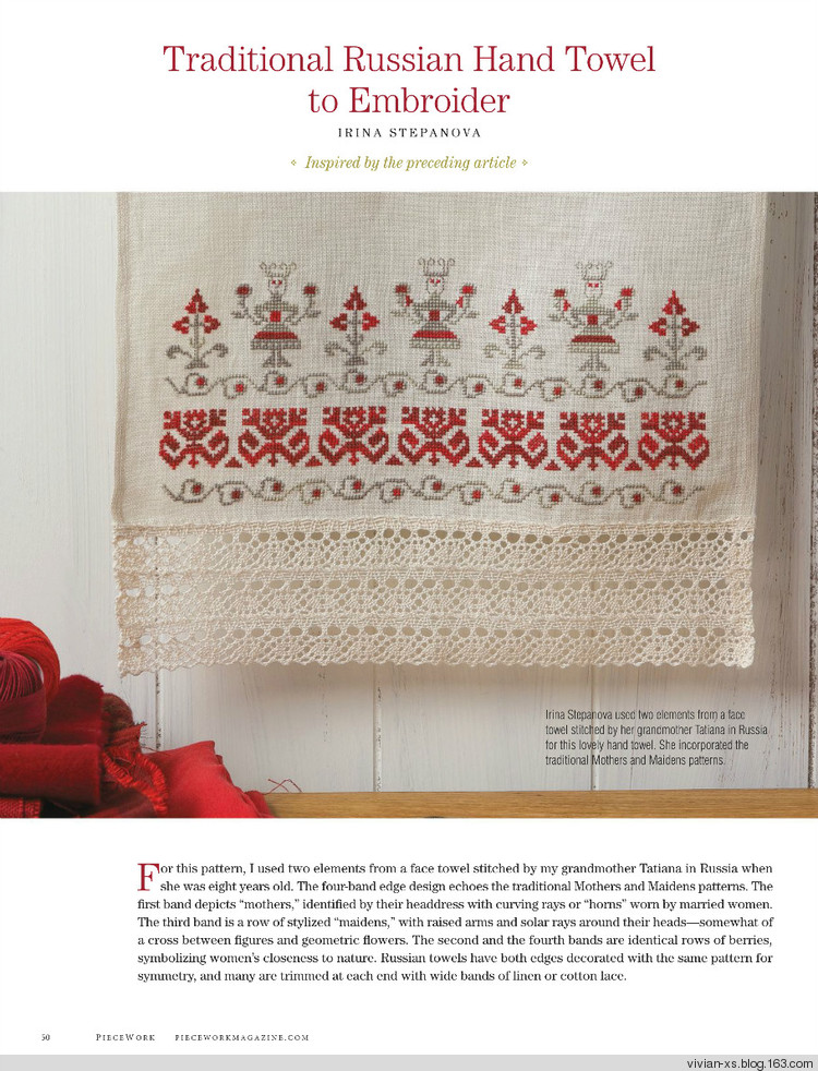 PieceWork - 2014年3/4月 - Vivian - Vivian天天向尚