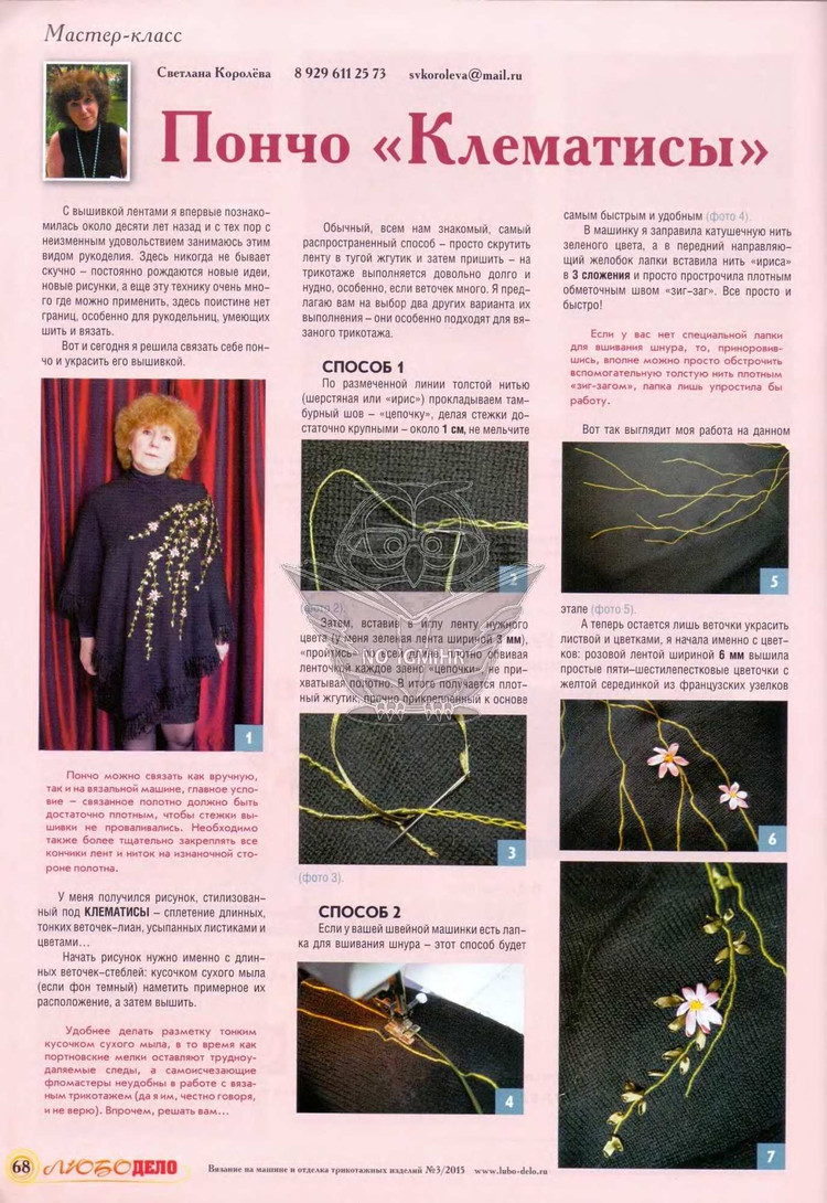 Любо Дело №3 2015 - 輕描淡寫(xiě) - 輕描淡寫(xiě)