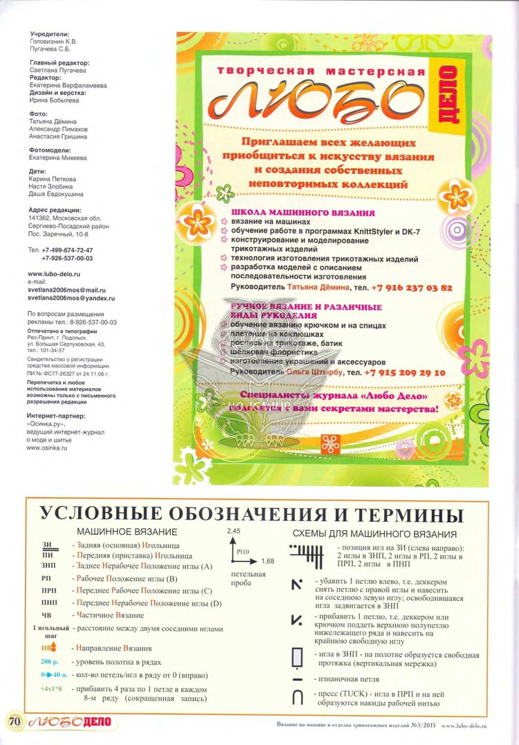 Любо Дело №3 2015 - 輕描淡寫(xiě) - 輕描淡寫(xiě)