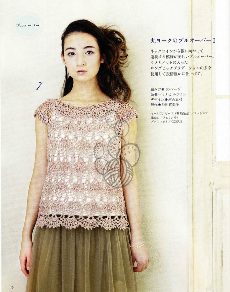 Lovely Pineapple Pattern Crochet Clothes № 3527 2013 - 沫羽 - 沫羽編織后花園