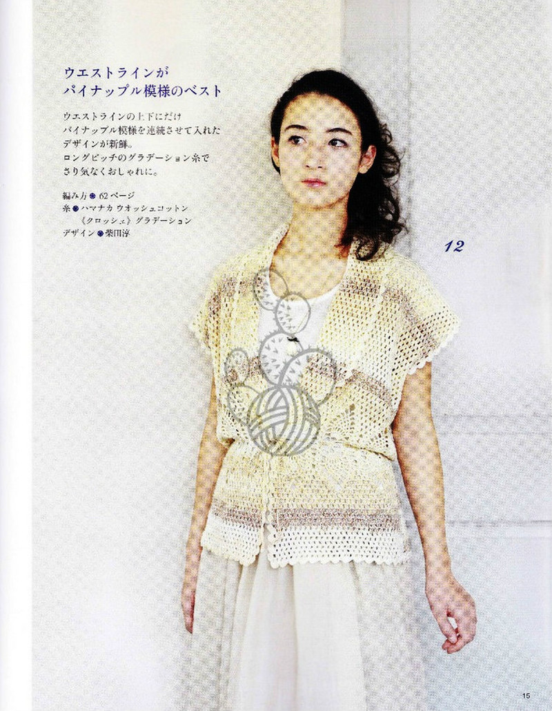 Lovely Pineapple Pattern Crochet Clothes № 3527 2013 - 沫羽 - 沫羽編織后花園