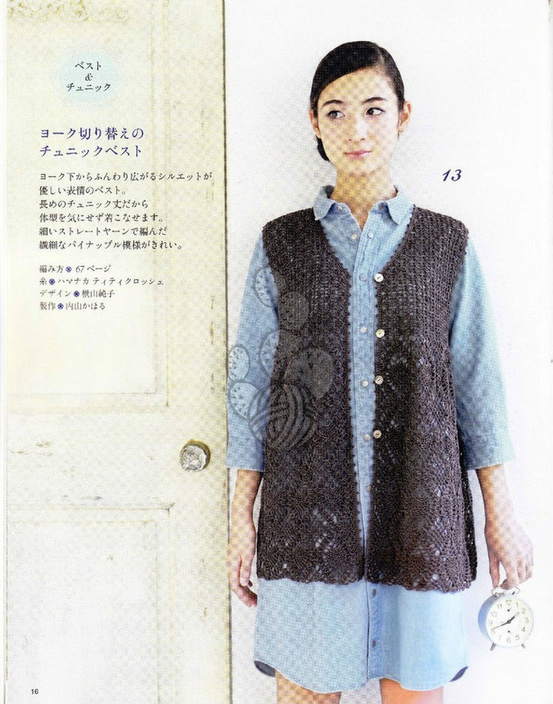Lovely Pineapple Pattern Crochet Clothes № 3527 2013 - 沫羽 - 沫羽編織后花園
