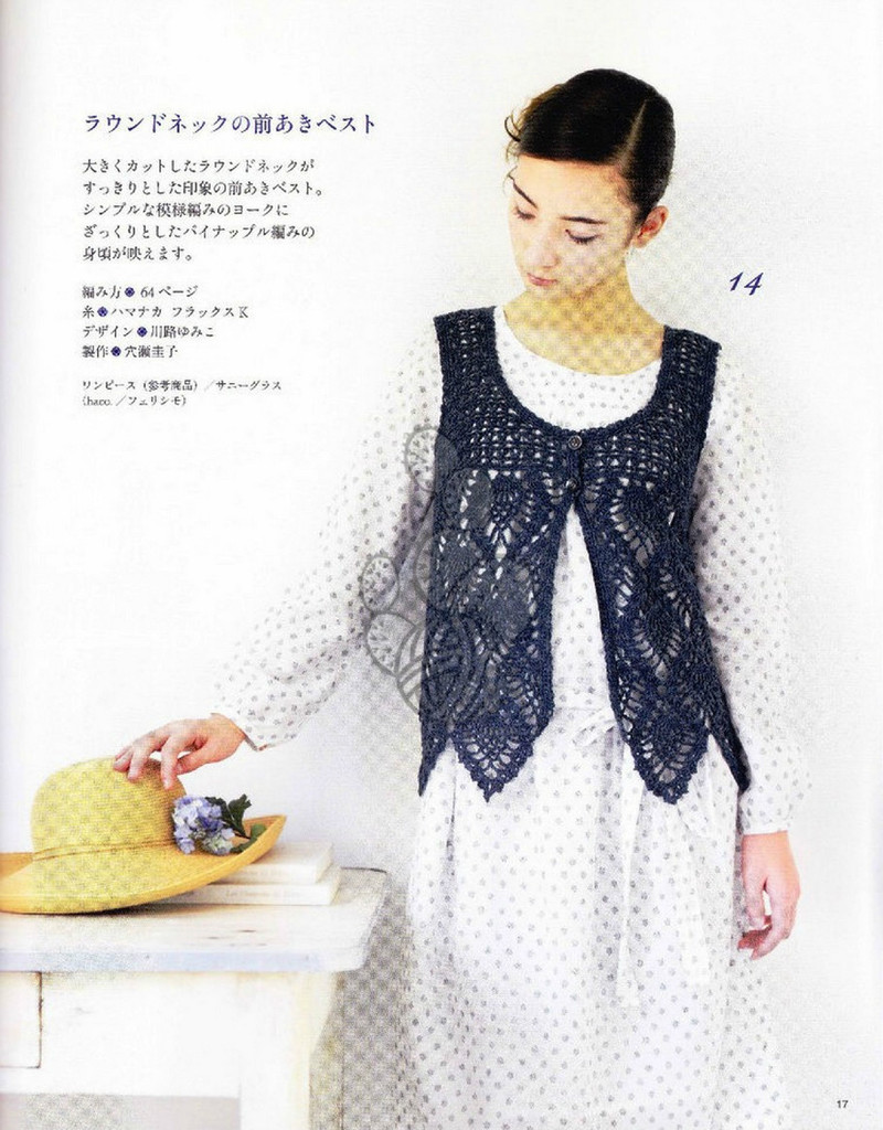 Lovely Pineapple Pattern Crochet Clothes № 3527 2013 - 沫羽 - 沫羽編織后花園