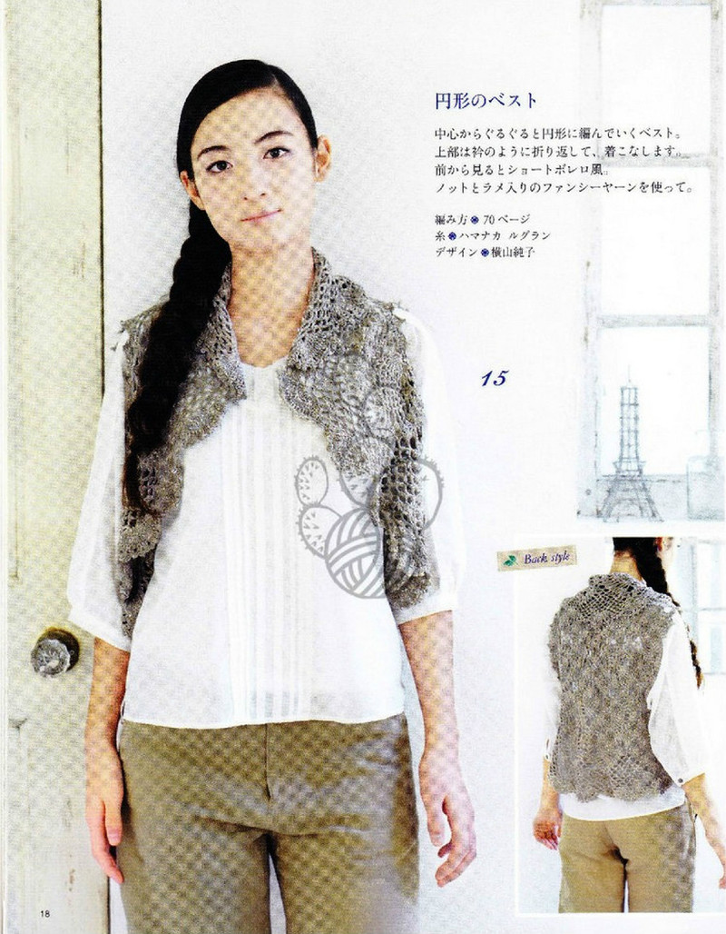 Lovely Pineapple Pattern Crochet Clothes № 3527 2013 - 沫羽 - 沫羽編織后花園