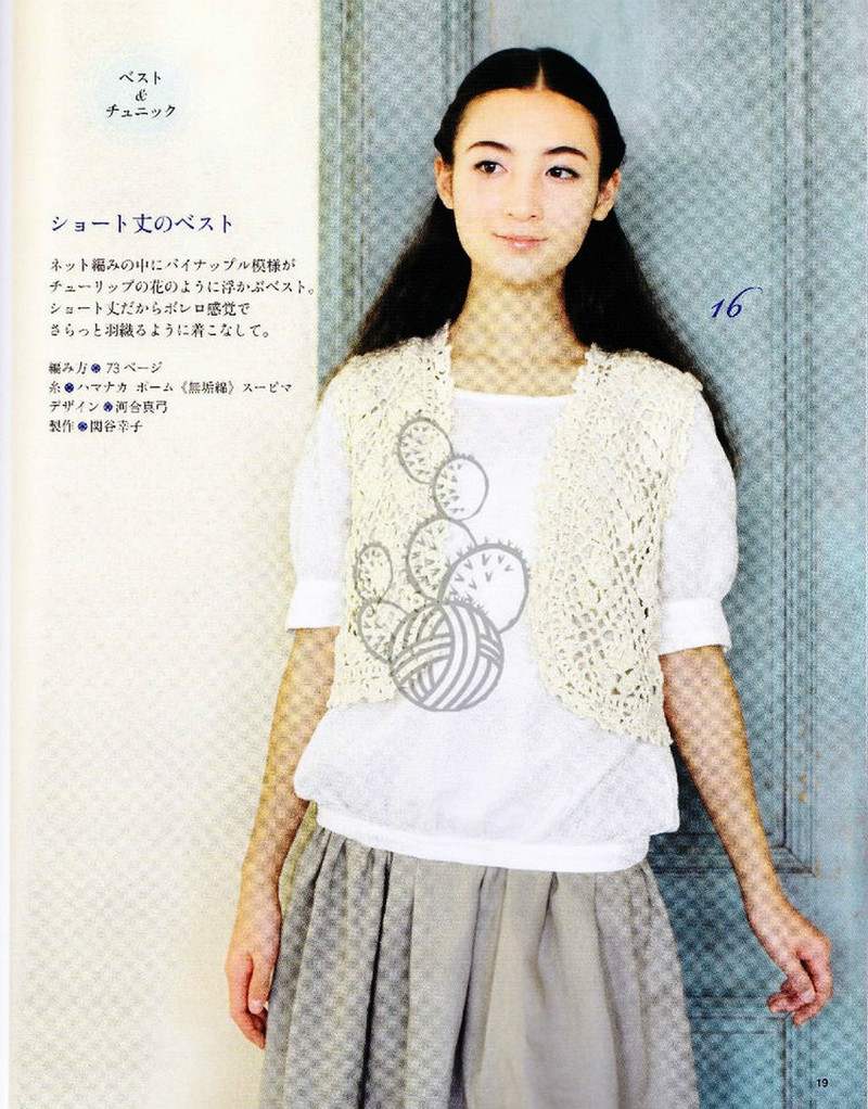 Lovely Pineapple Pattern Crochet Clothes № 3527 2013 - 沫羽 - 沫羽編織后花園