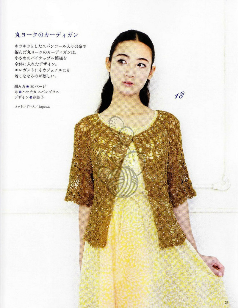 Lovely Pineapple Pattern Crochet Clothes № 3527 2013 - 沫羽 - 沫羽編織后花園