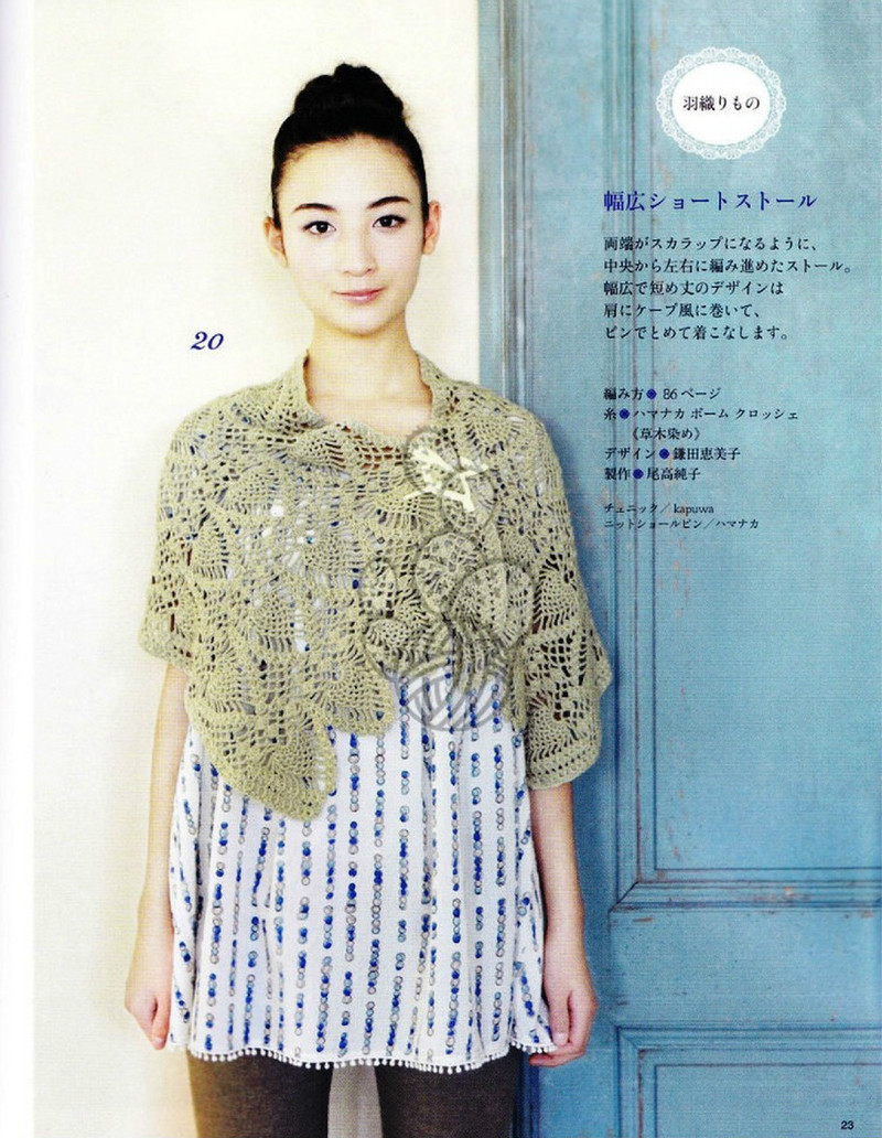 Lovely Pineapple Pattern Crochet Clothes № 3527 2013 - 沫羽 - 沫羽編織后花園