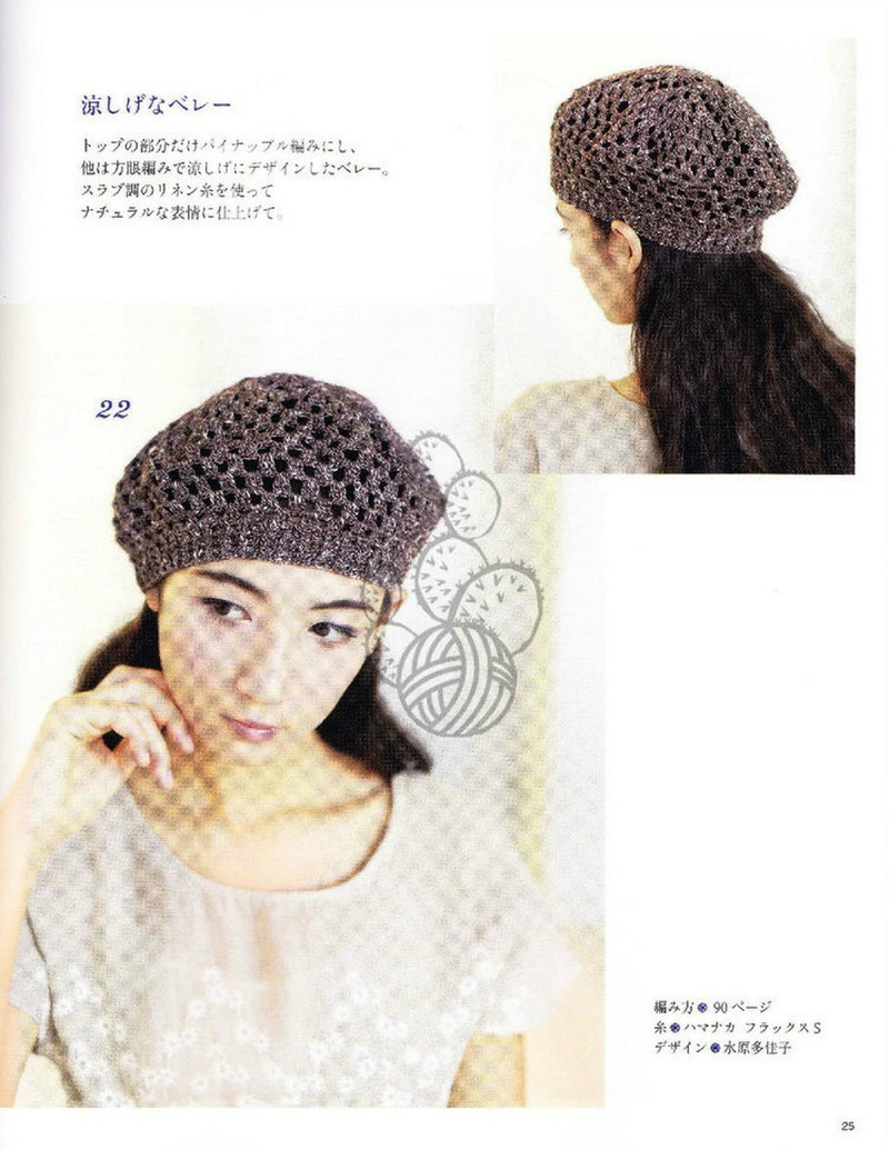 Lovely Pineapple Pattern Crochet Clothes № 3527 2013 - 沫羽 - 沫羽編織后花園