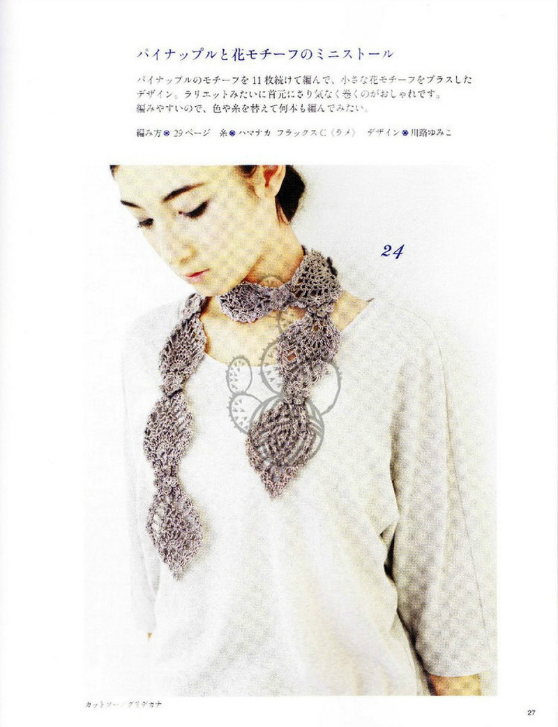 Lovely Pineapple Pattern Crochet Clothes № 3527 2013 - 沫羽 - 沫羽編織后花園