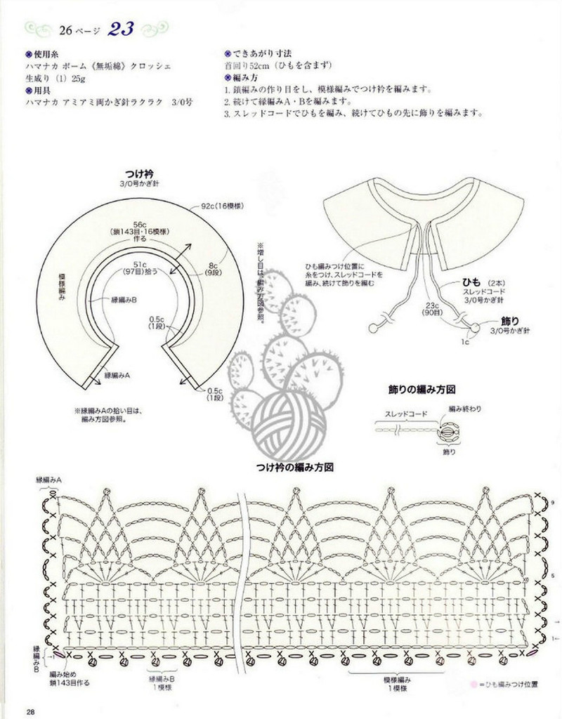 Lovely Pineapple Pattern Crochet Clothes № 3527 2013 - 沫羽 - 沫羽編織后花園