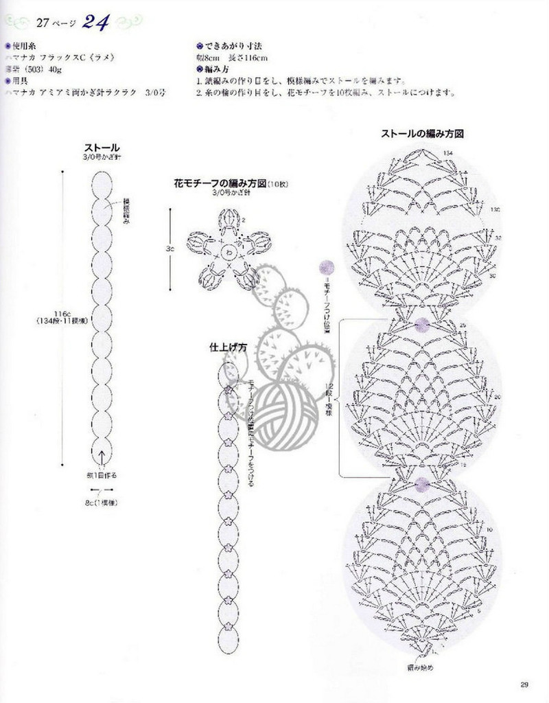 Lovely Pineapple Pattern Crochet Clothes № 3527 2013 - 沫羽 - 沫羽編織后花園