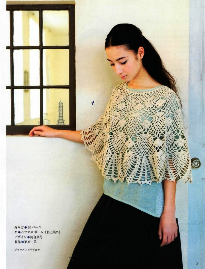 Lovely Pineapple Pattern Crochet Clothes № 3527 2013 - 沫羽 - 沫羽編織后花園