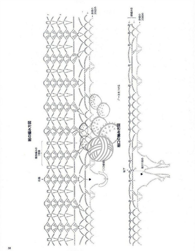Lovely Pineapple Pattern Crochet Clothes № 3527 2013 - 沫羽 - 沫羽編織后花園