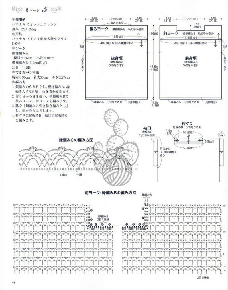 Lovely Pineapple Pattern Crochet Clothes № 3527 2013 - 沫羽 - 沫羽編織后花園