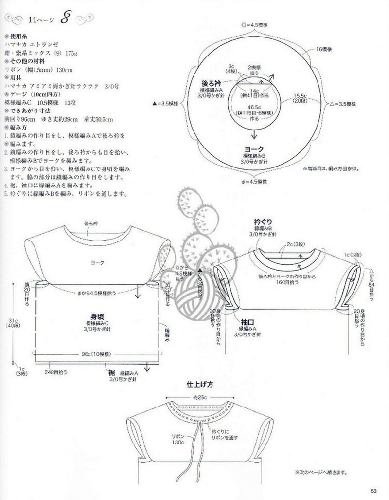 Lovely Pineapple Pattern Crochet Clothes № 3527 2013 - 沫羽 - 沫羽編織后花園
