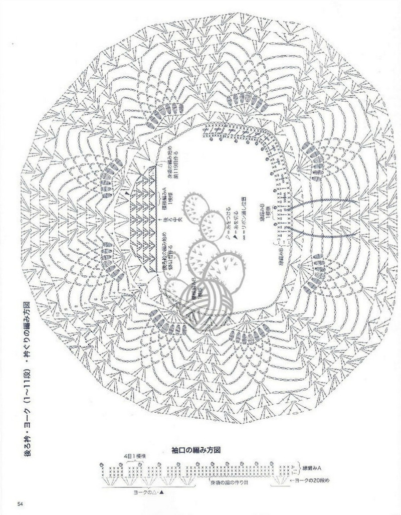 Lovely Pineapple Pattern Crochet Clothes № 3527 2013 - 沫羽 - 沫羽編織后花園