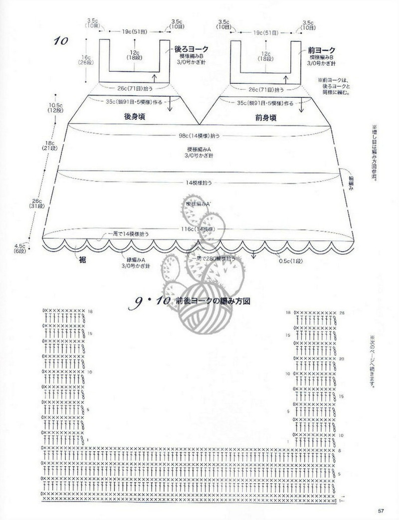 Lovely Pineapple Pattern Crochet Clothes № 3527 2013 - 沫羽 - 沫羽編織后花園