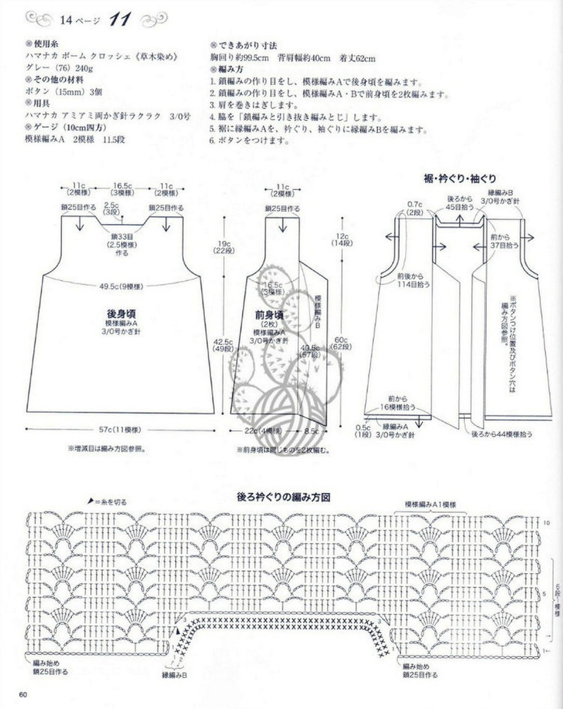 Lovely Pineapple Pattern Crochet Clothes № 3527 2013 - 沫羽 - 沫羽編織后花園