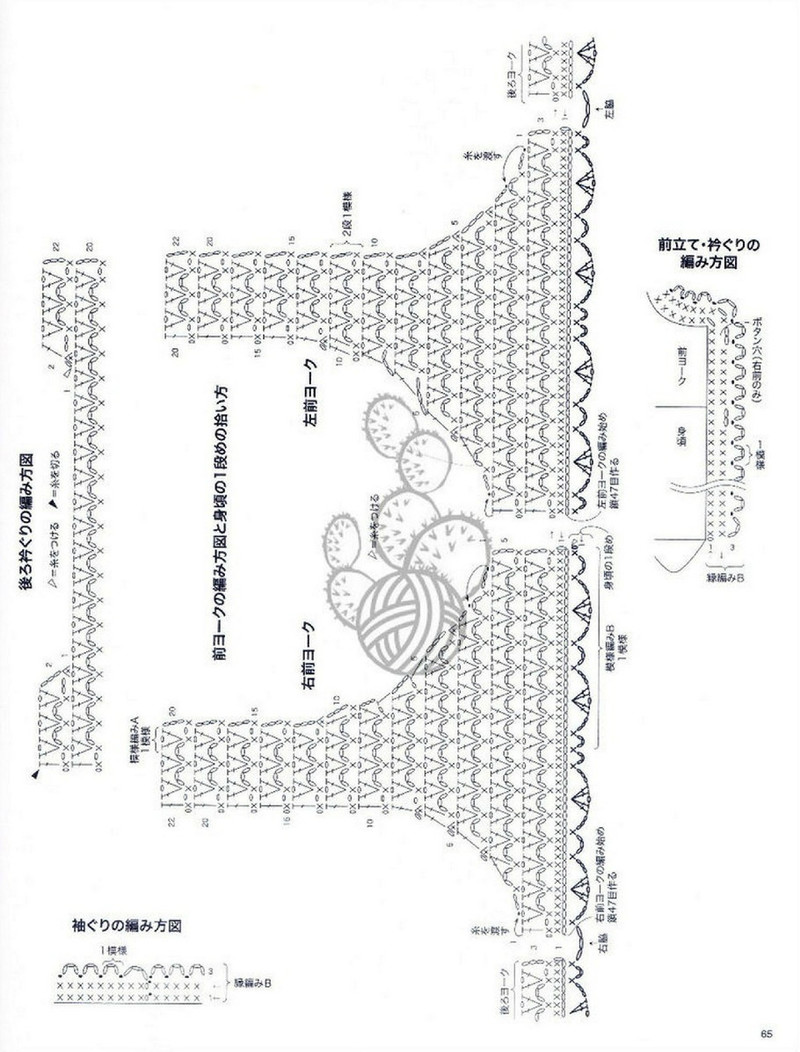Lovely Pineapple Pattern Crochet Clothes № 3527 2013 - 沫羽 - 沫羽編織后花園