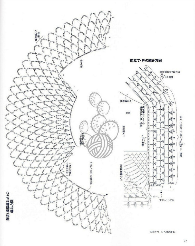 Lovely Pineapple Pattern Crochet Clothes № 3527 2013 - 沫羽 - 沫羽編織后花園