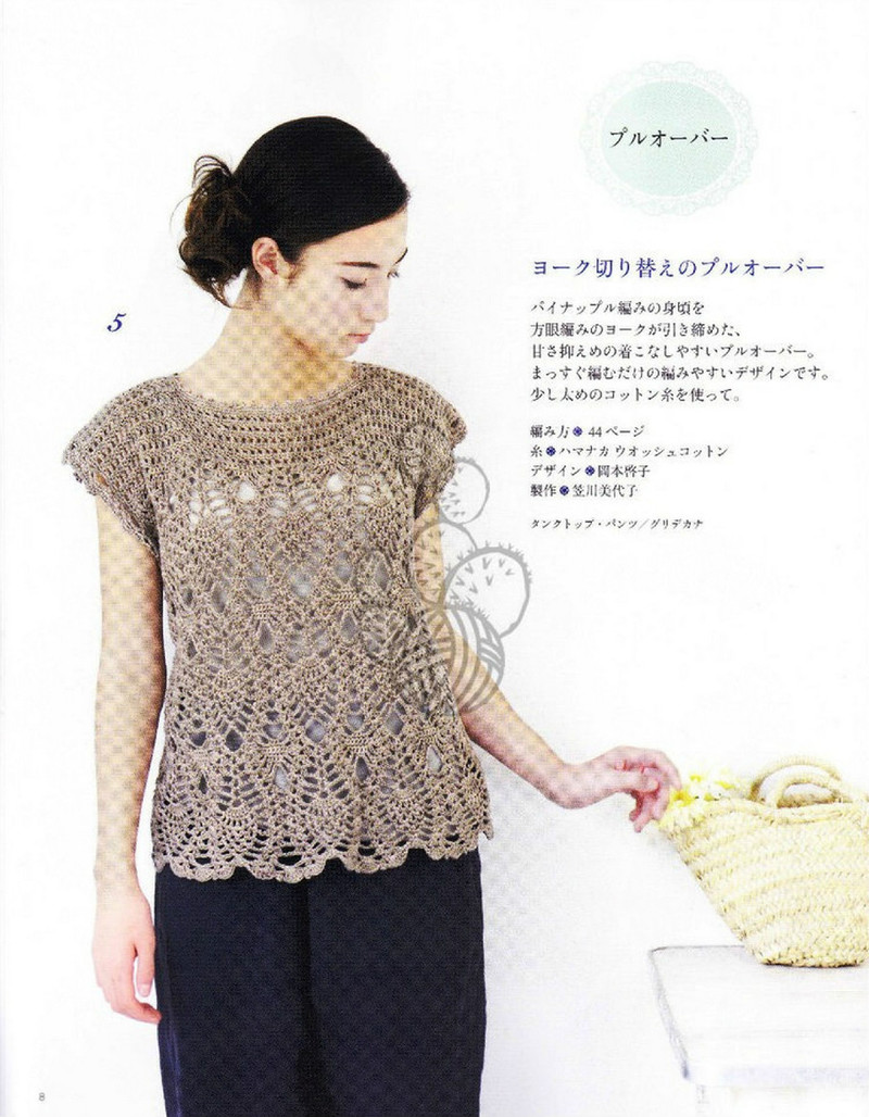 Lovely Pineapple Pattern Crochet Clothes № 3527 2013 - 沫羽 - 沫羽編織后花園