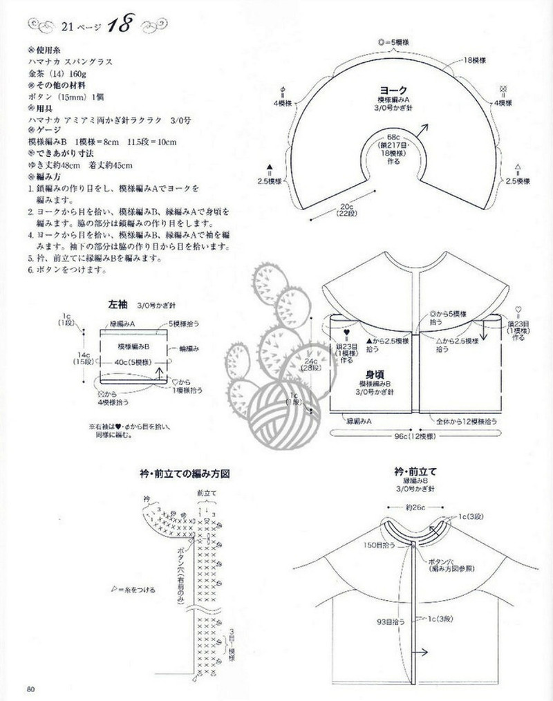 Lovely Pineapple Pattern Crochet Clothes № 3527 2013 - 沫羽 - 沫羽編織后花園