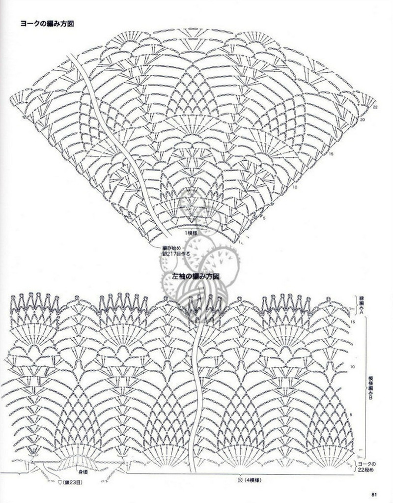 Lovely Pineapple Pattern Crochet Clothes № 3527 2013 - 沫羽 - 沫羽編織后花園