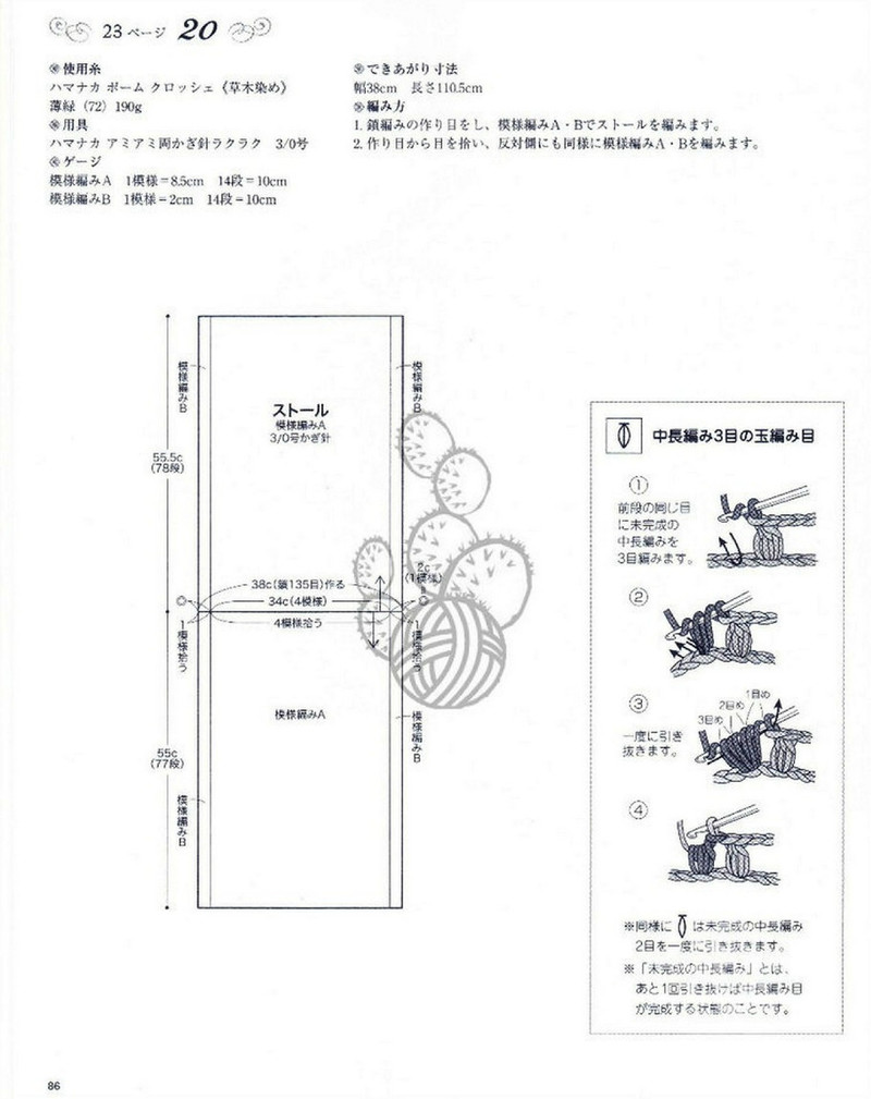 Lovely Pineapple Pattern Crochet Clothes № 3527 2013 - 沫羽 - 沫羽編織后花園