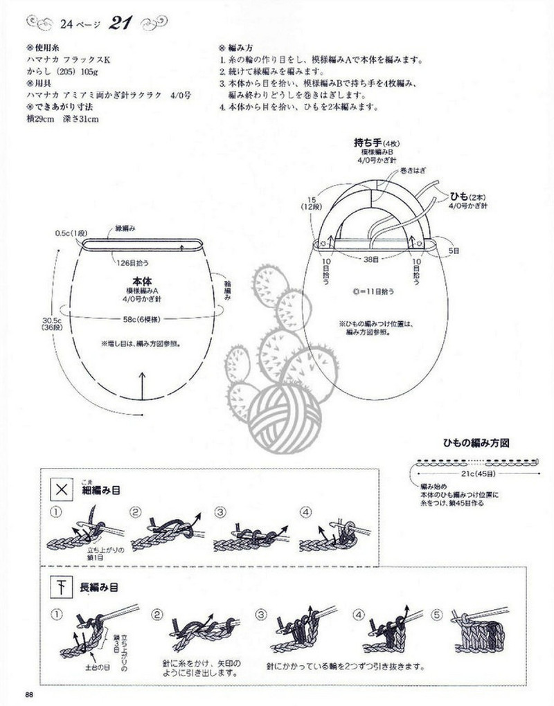 Lovely Pineapple Pattern Crochet Clothes № 3527 2013 - 沫羽 - 沫羽編織后花園