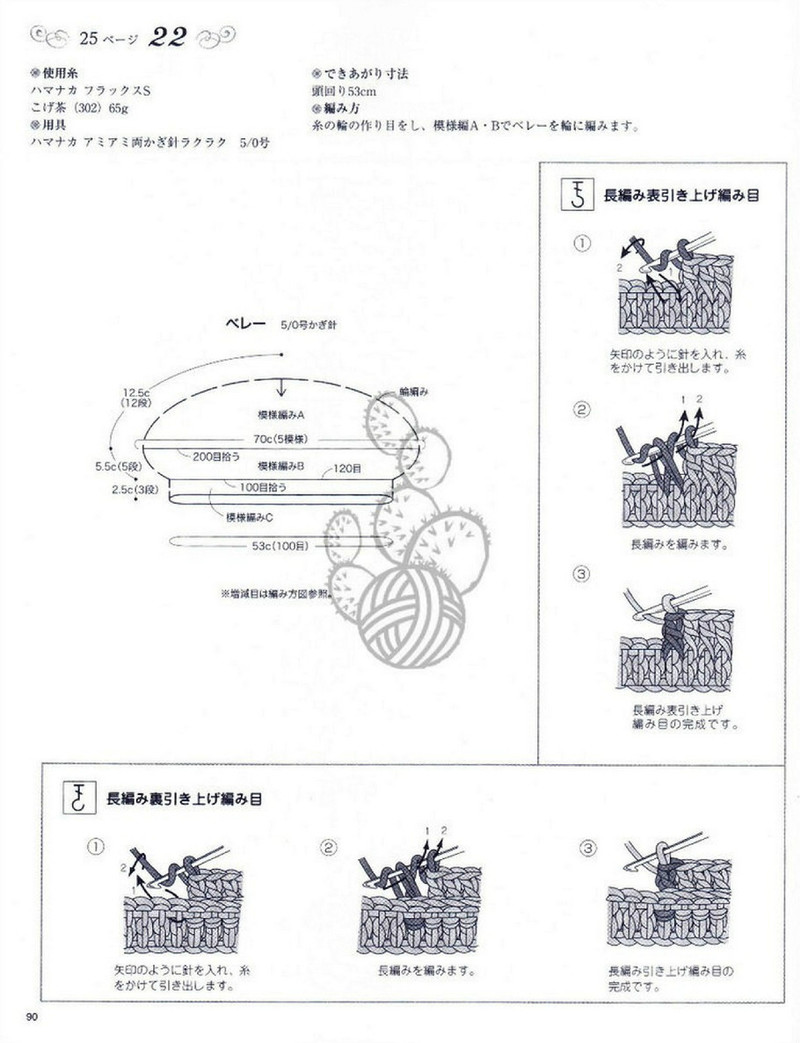 Lovely Pineapple Pattern Crochet Clothes № 3527 2013 - 沫羽 - 沫羽編織后花園
